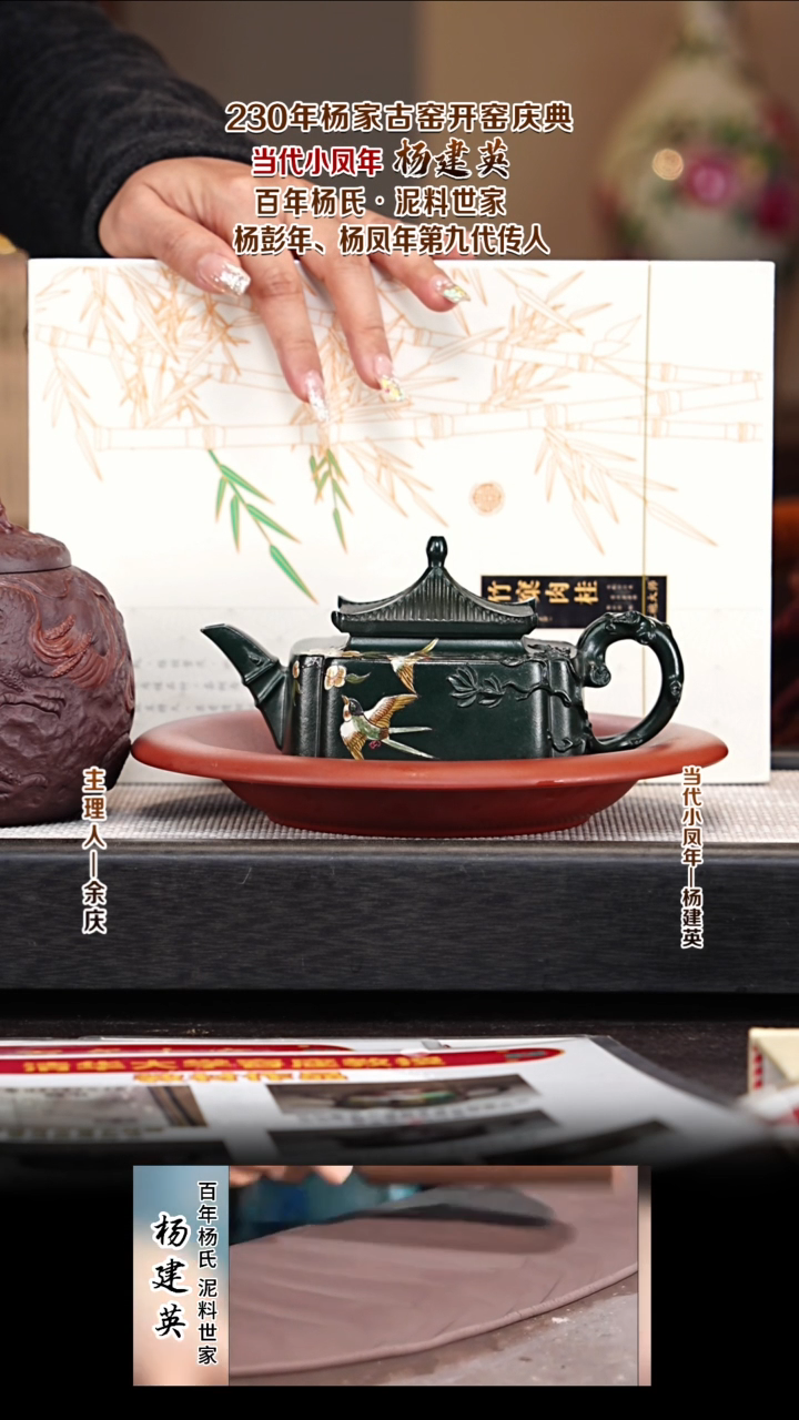 茶壶紫砂YJY45堂前燕 古绿泥柴烧 300cc