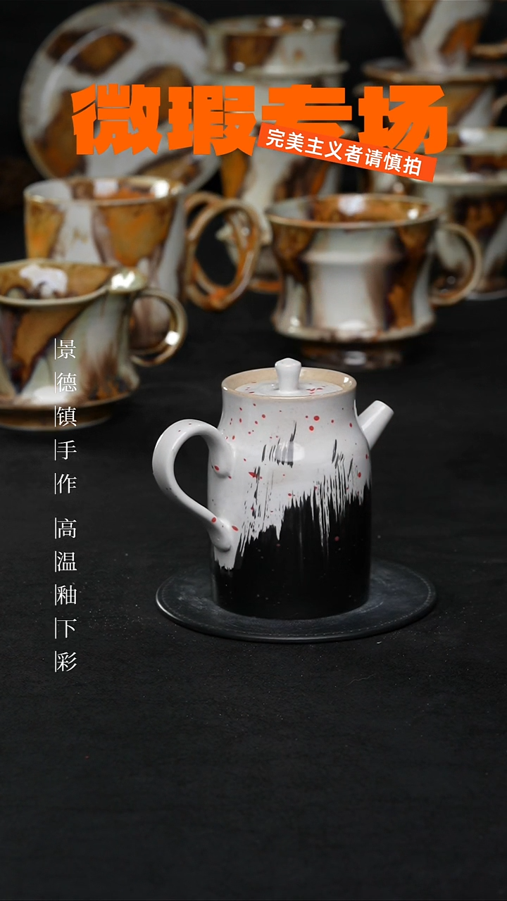 景德镇淘火火手创陶瓷（食品级）微瑕1238