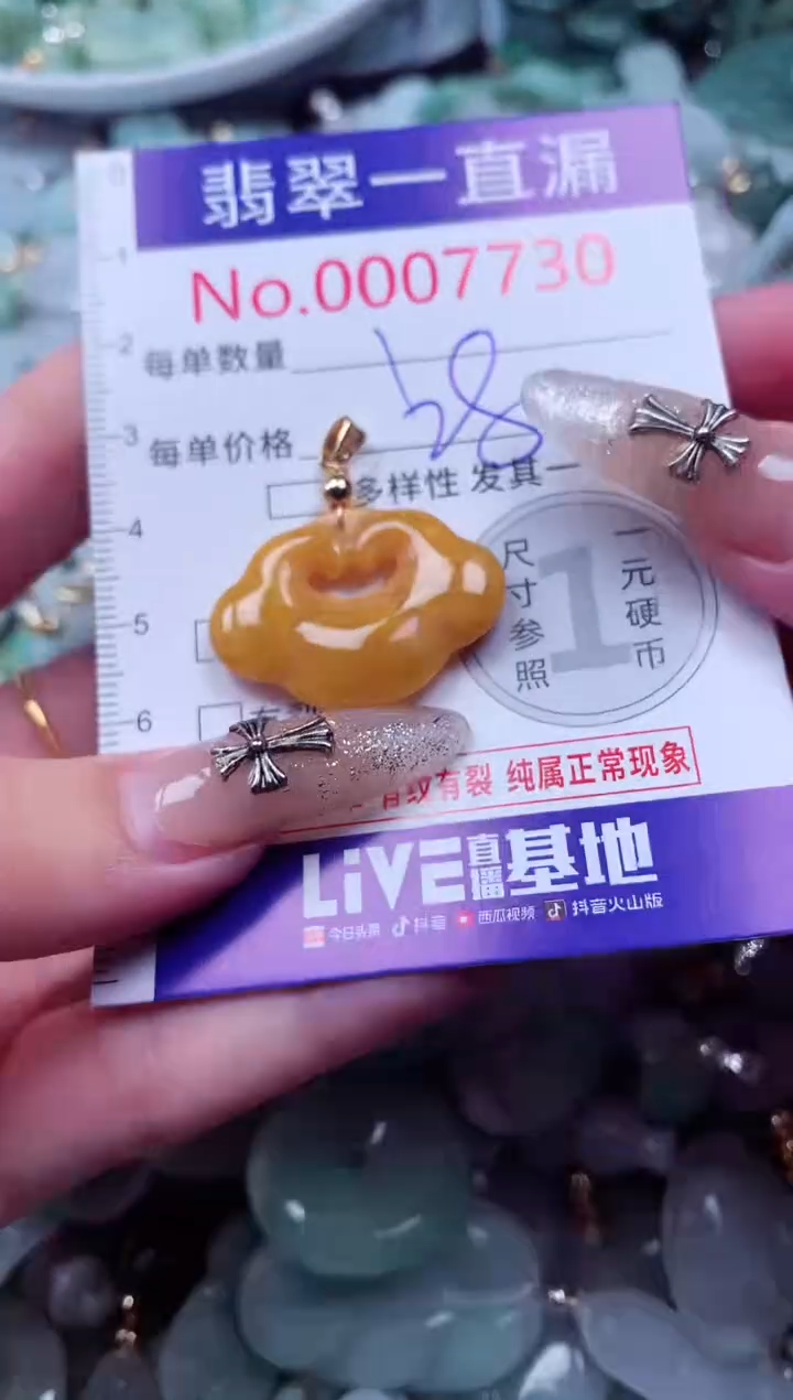吊坠(不含链)未镶嵌翡翠7730