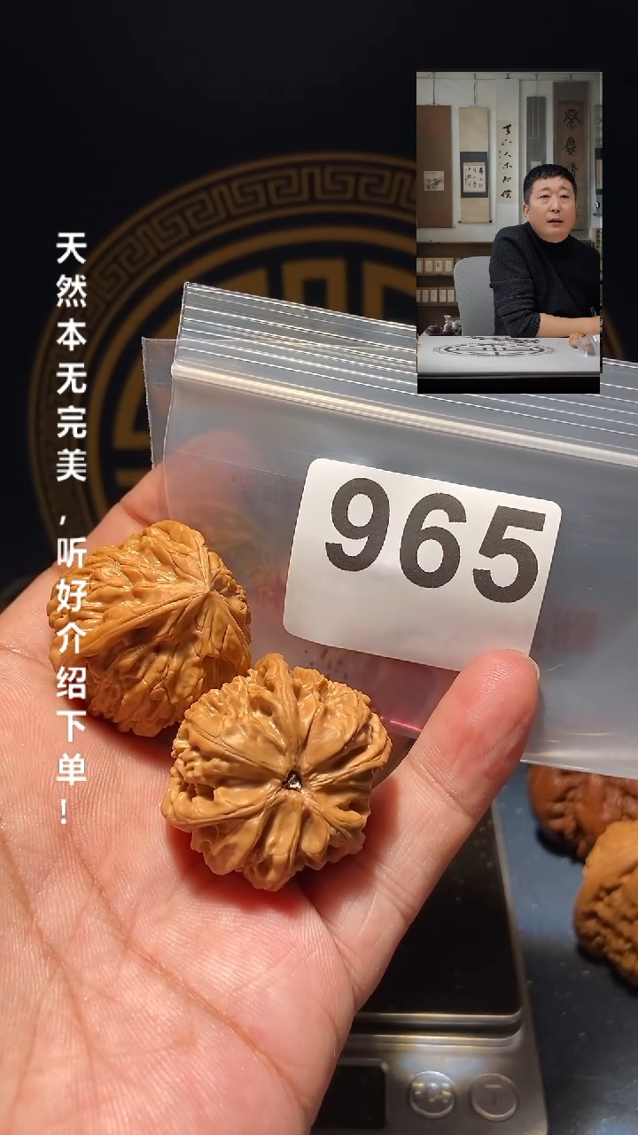 【闪购商品】文玩核桃吊坠965文山三棱34尺