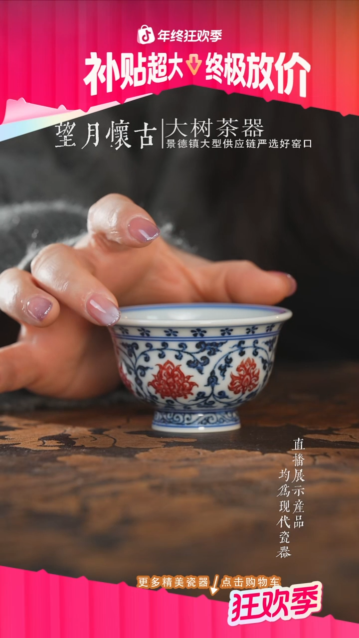杯子陶瓷永明尚玩青花釉里红缠枝莲小号红花心