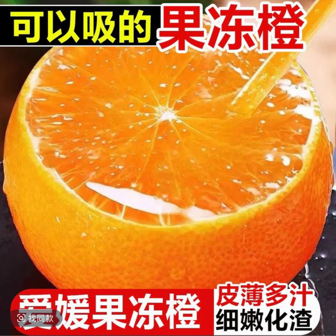 【线下精品】正宗头茬四川眉山爱媛果冻橙38号香甜多汁商超品质水果
