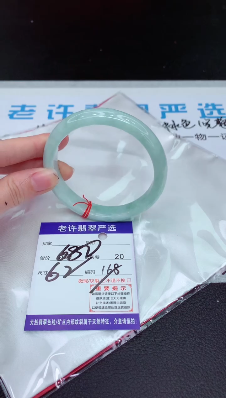 翡翠手镯未镶嵌11111111111111