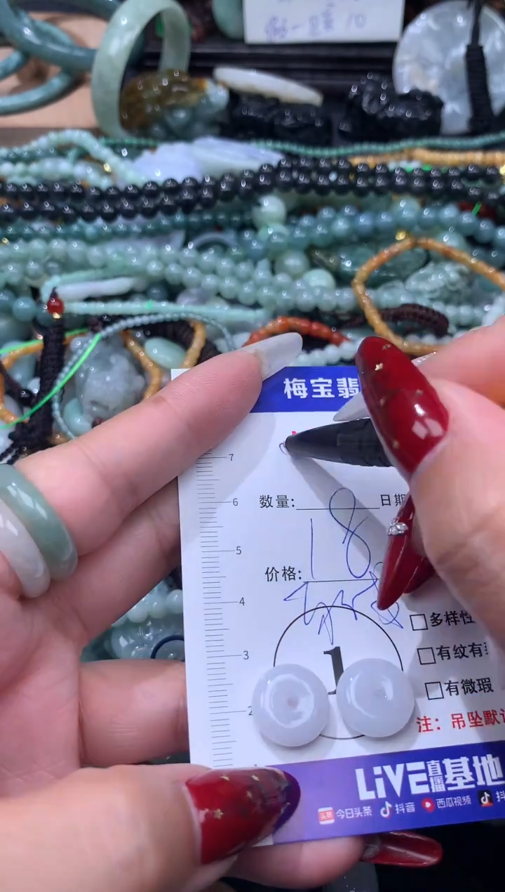 颈饰未镶嵌翡翠天然翡翠A货 多样性发其一