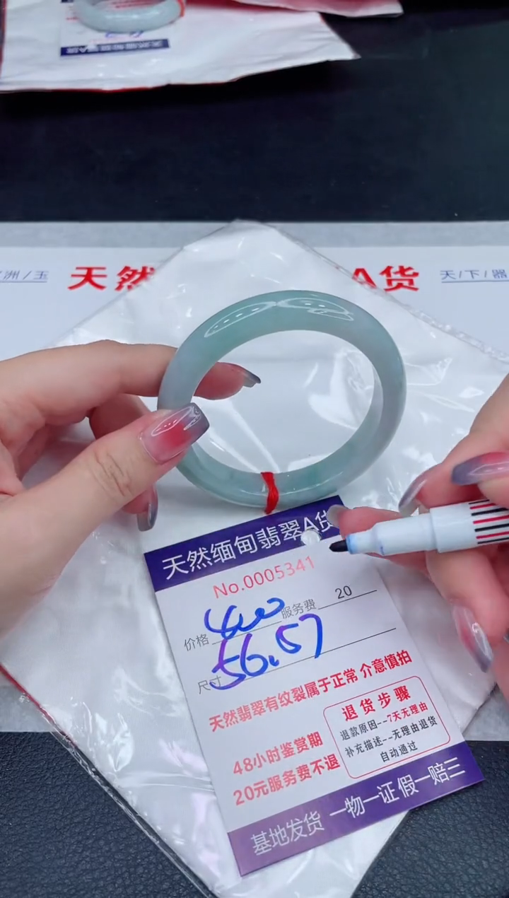 未镶嵌手镯翡翠400.00