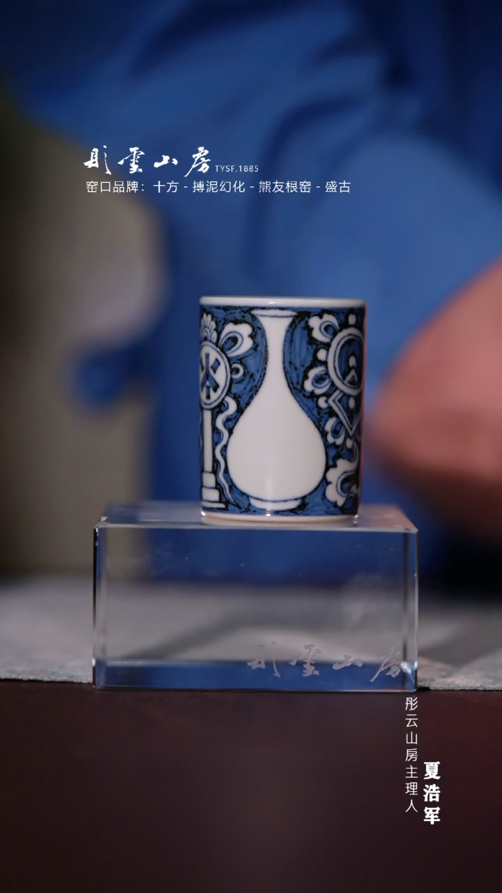 【闪购商品】杯搏泥幻化  蓝底玉壶春小直口杯
