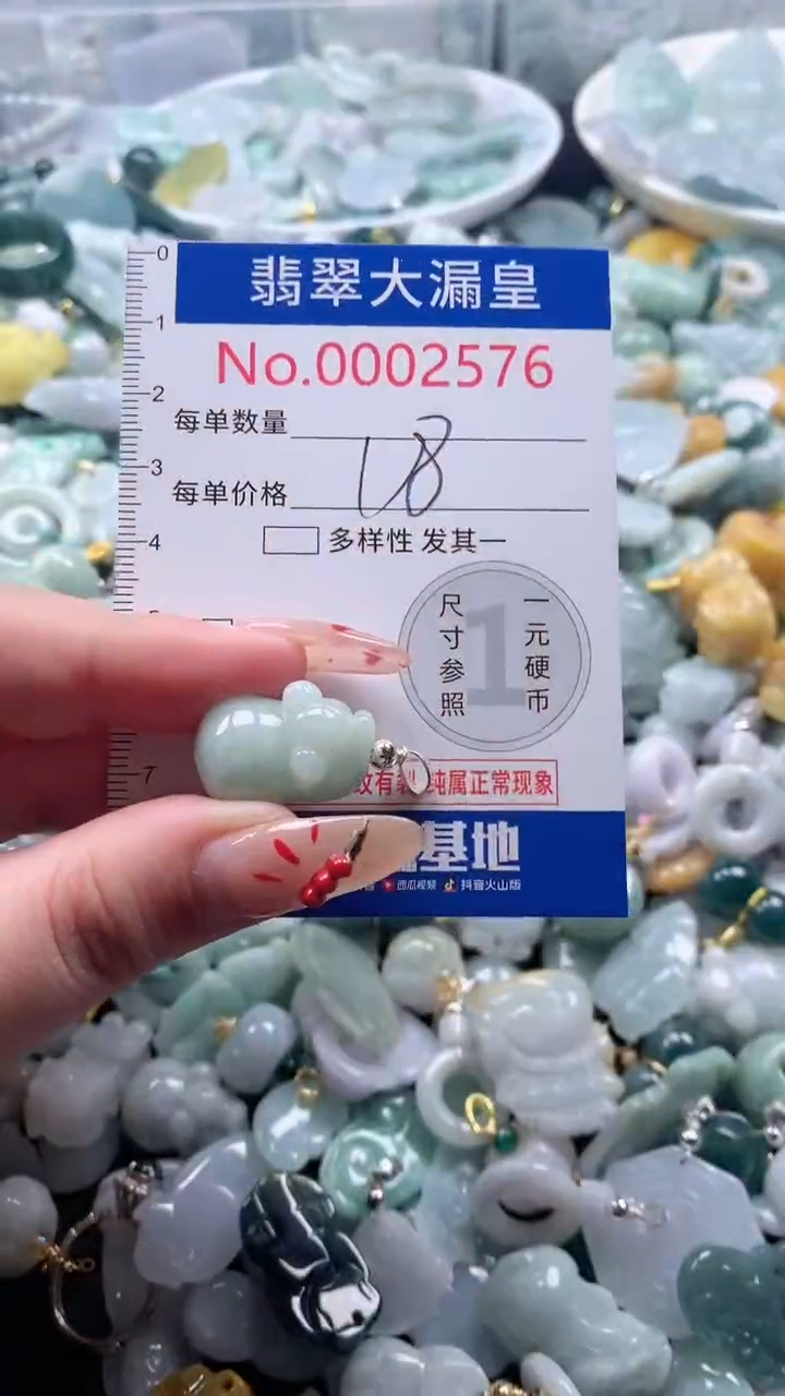 【闪购商品】翡翠吊坠(不含链)未镶嵌2576