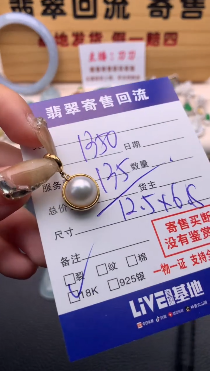 【闪购商品】海水珍珠颈饰18K金镶嵌21012268