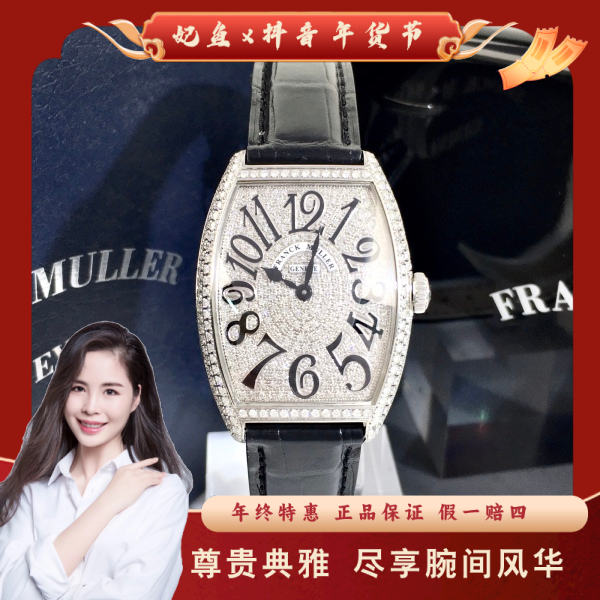 法穆兰/石英表/95新/表径31/S99250113043/250309PY0008