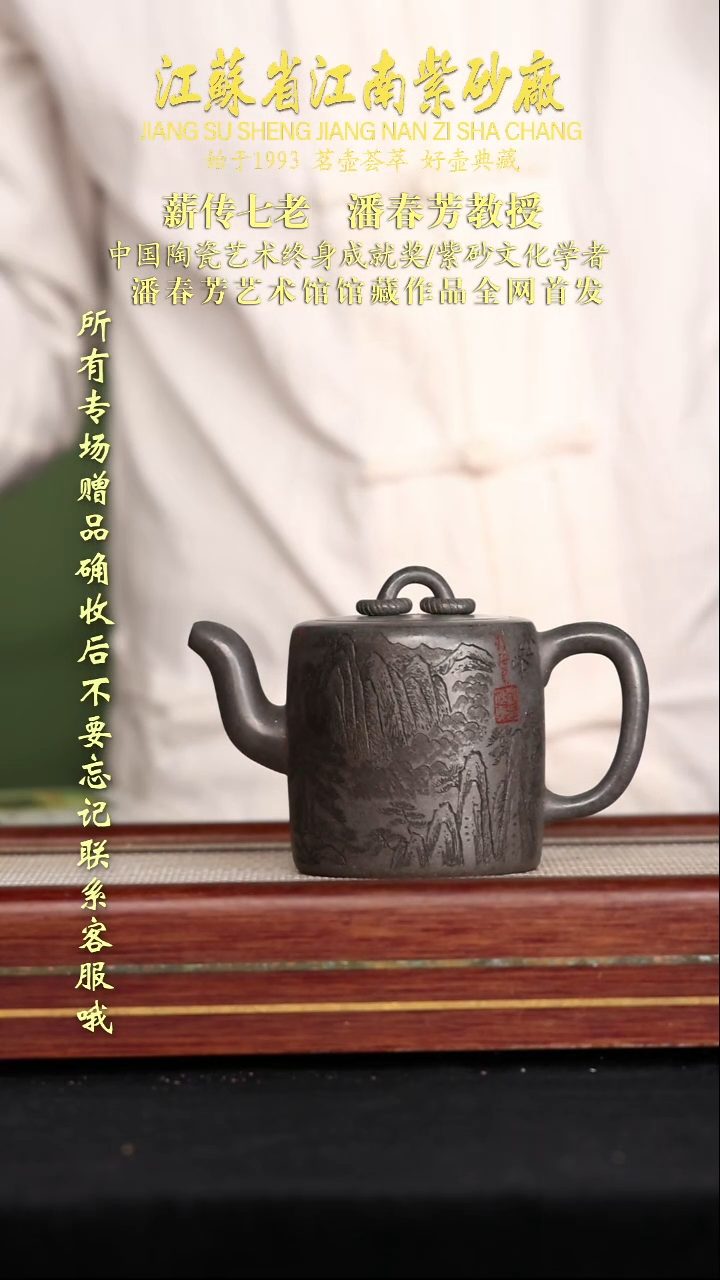 茶壶紫砂江苏省江南紫砂厂