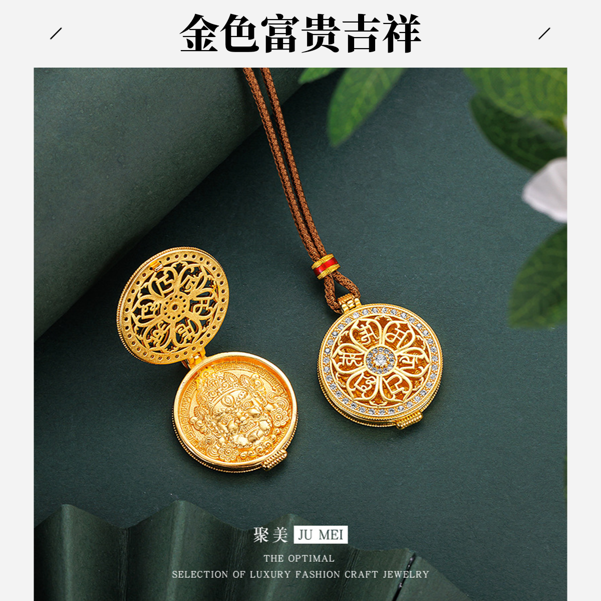 铜合金项链 金店同款古法金点钻镂空花丝六字真言黄财神吊坠编绳