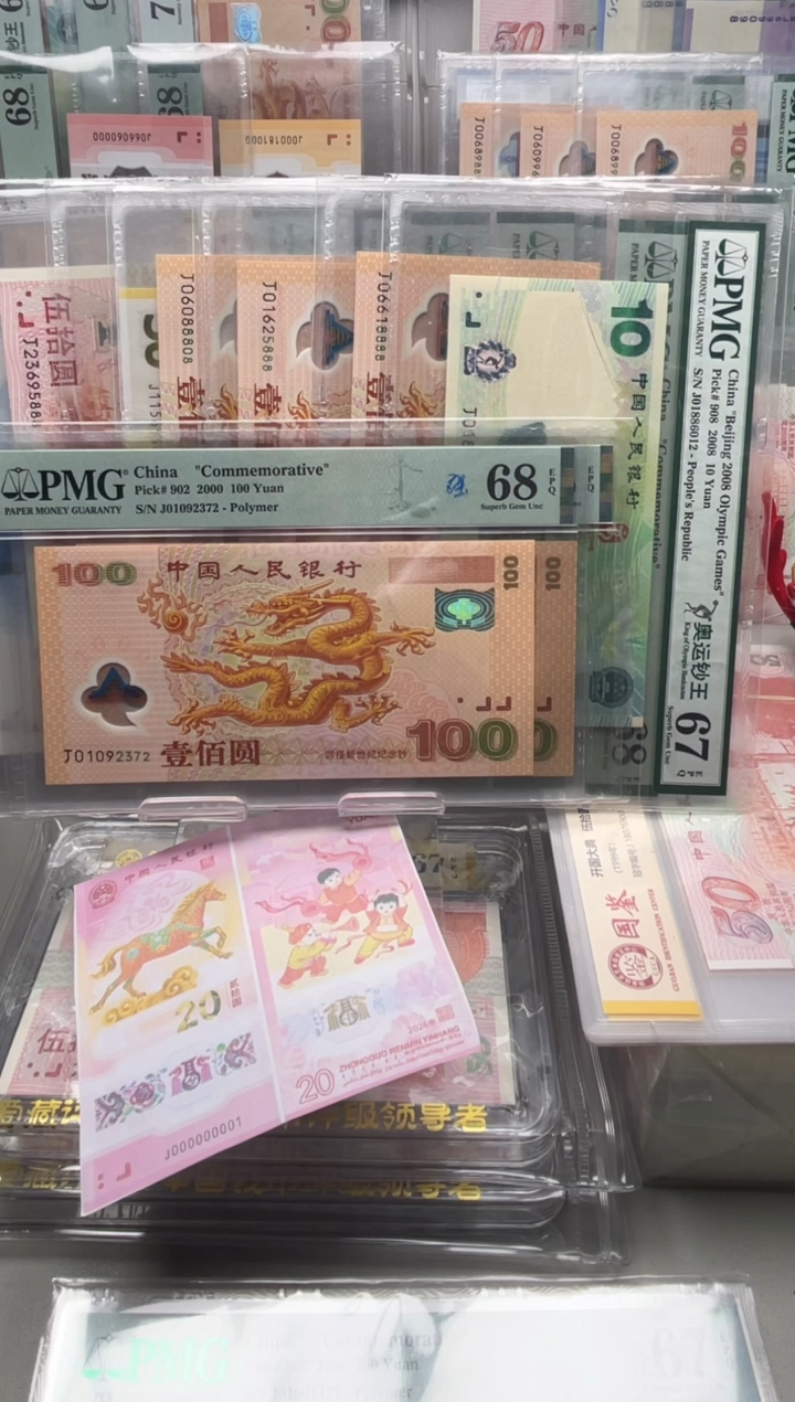 塑料菜*头大龙J01092372 PMG 68E