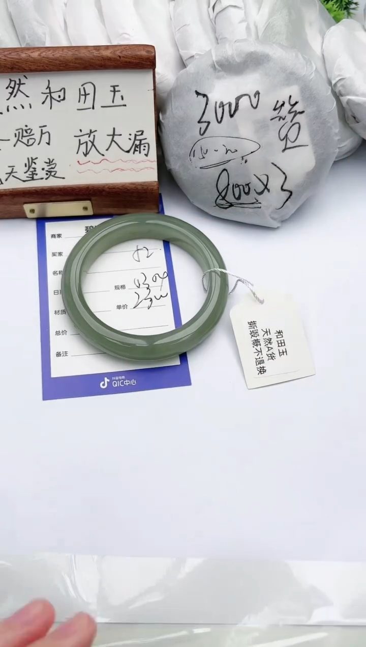 【闪购商品】和田玉手镯未镶嵌碧玉轩52