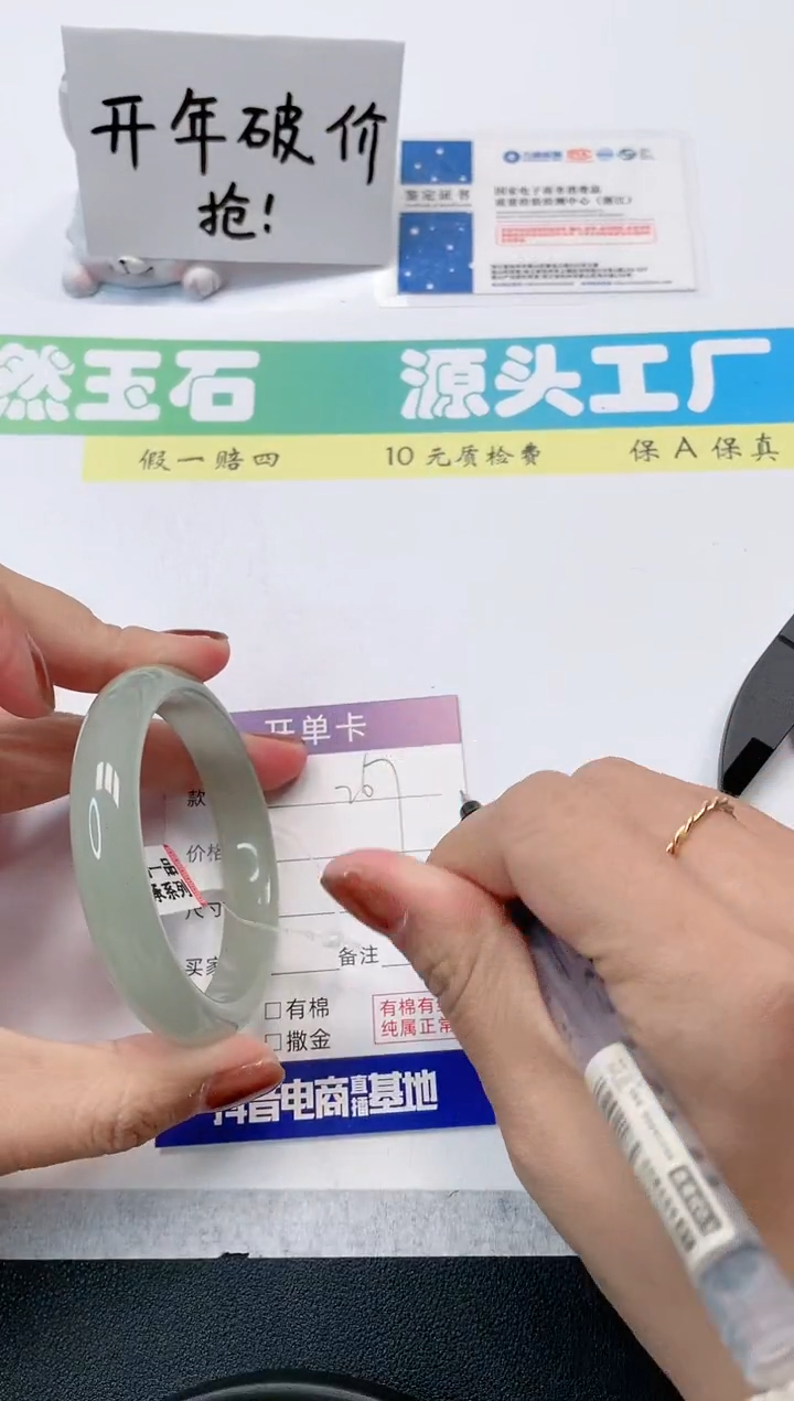 【闪购商品】石英质玉手镯未镶嵌267-54