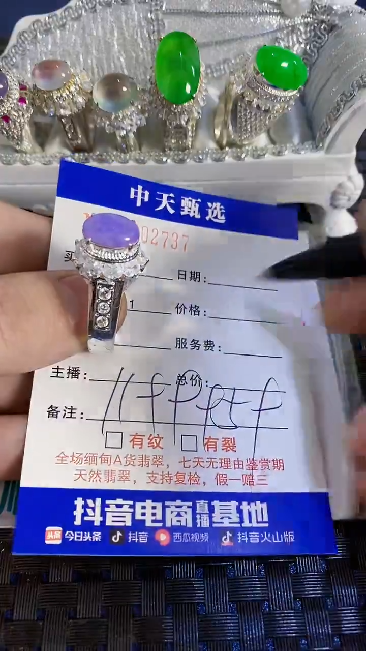 未镶嵌戒指翡翠离**走/2737