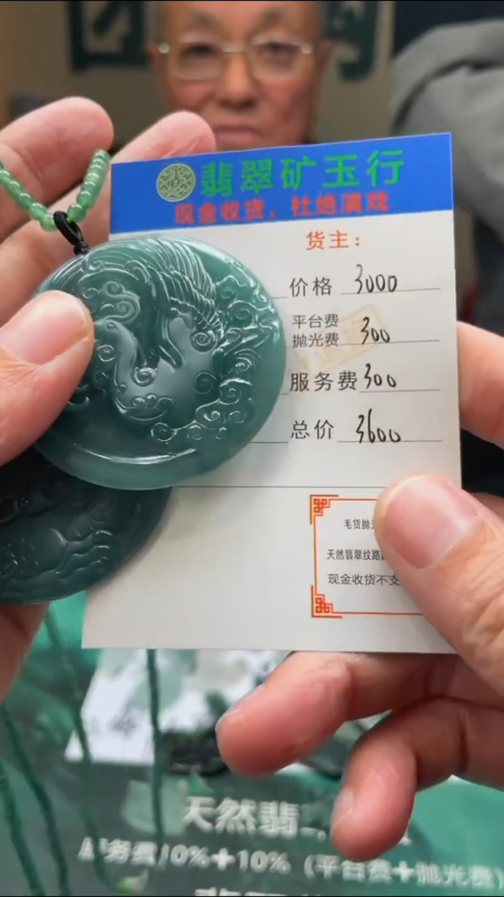 【闪购商品】定制翡翠未镶嵌毛货-不退不换-
