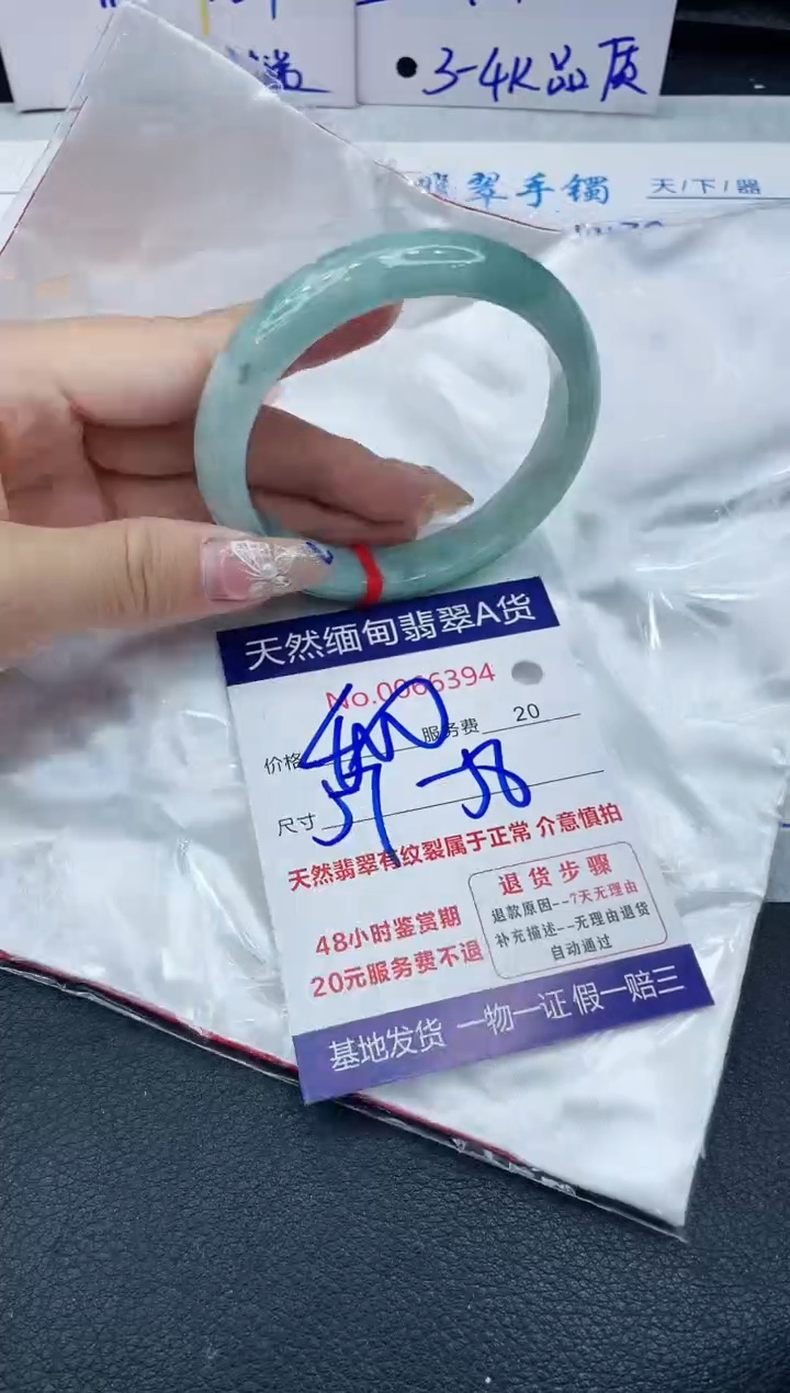【闪购商品】翡翠手镯未镶嵌1111111111