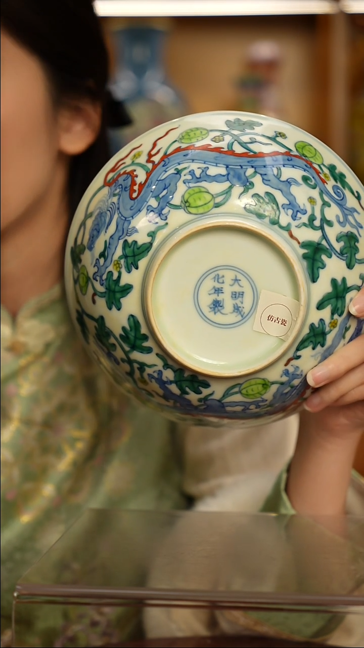 仿清瓷斗彩龙纹碗一只