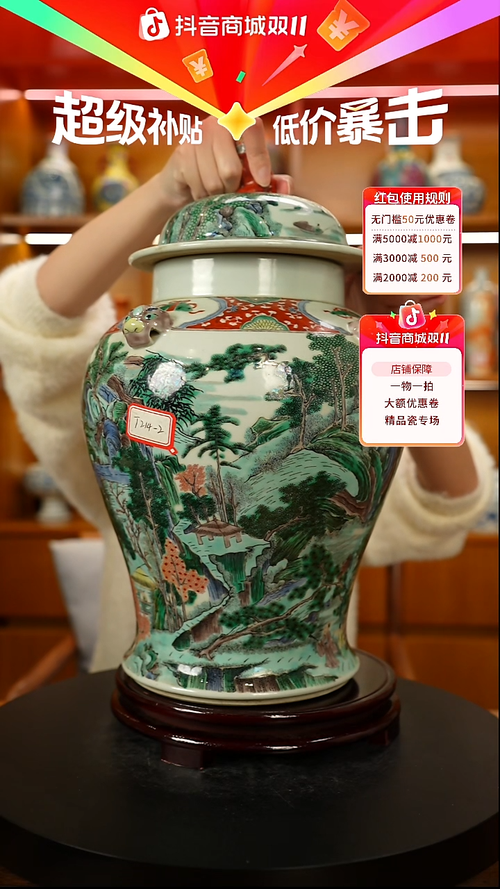 其他五彩碧绿山水将军盖罐一只