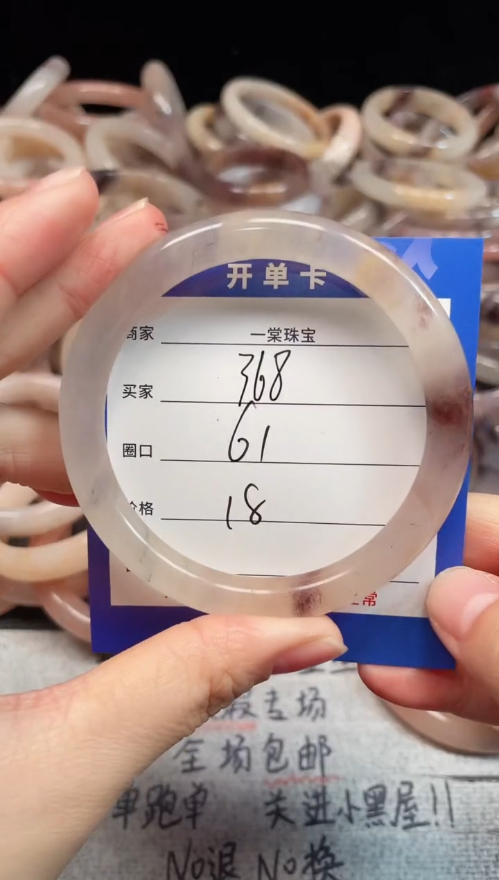 未镶嵌手镯石英质玉368