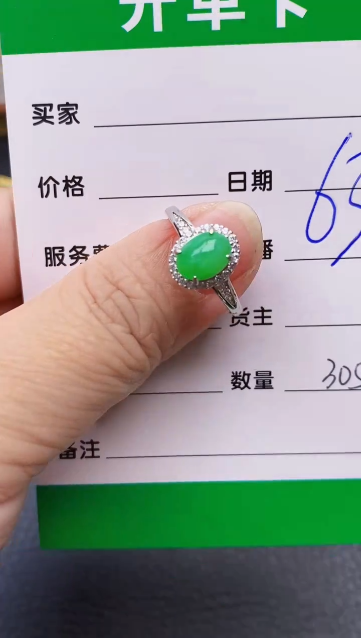 【闪购商品】翡翠戒指银S925镶嵌3055