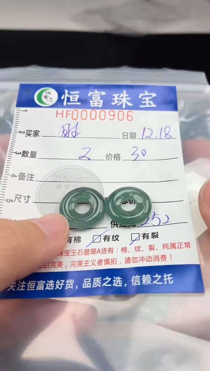 颈饰未镶嵌翡翠?****星甜甜圈906