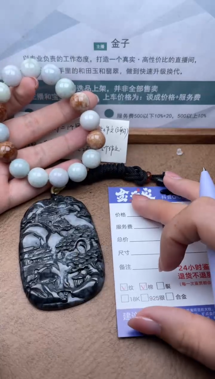 翡翠未镶嵌颈饰515932416  2406