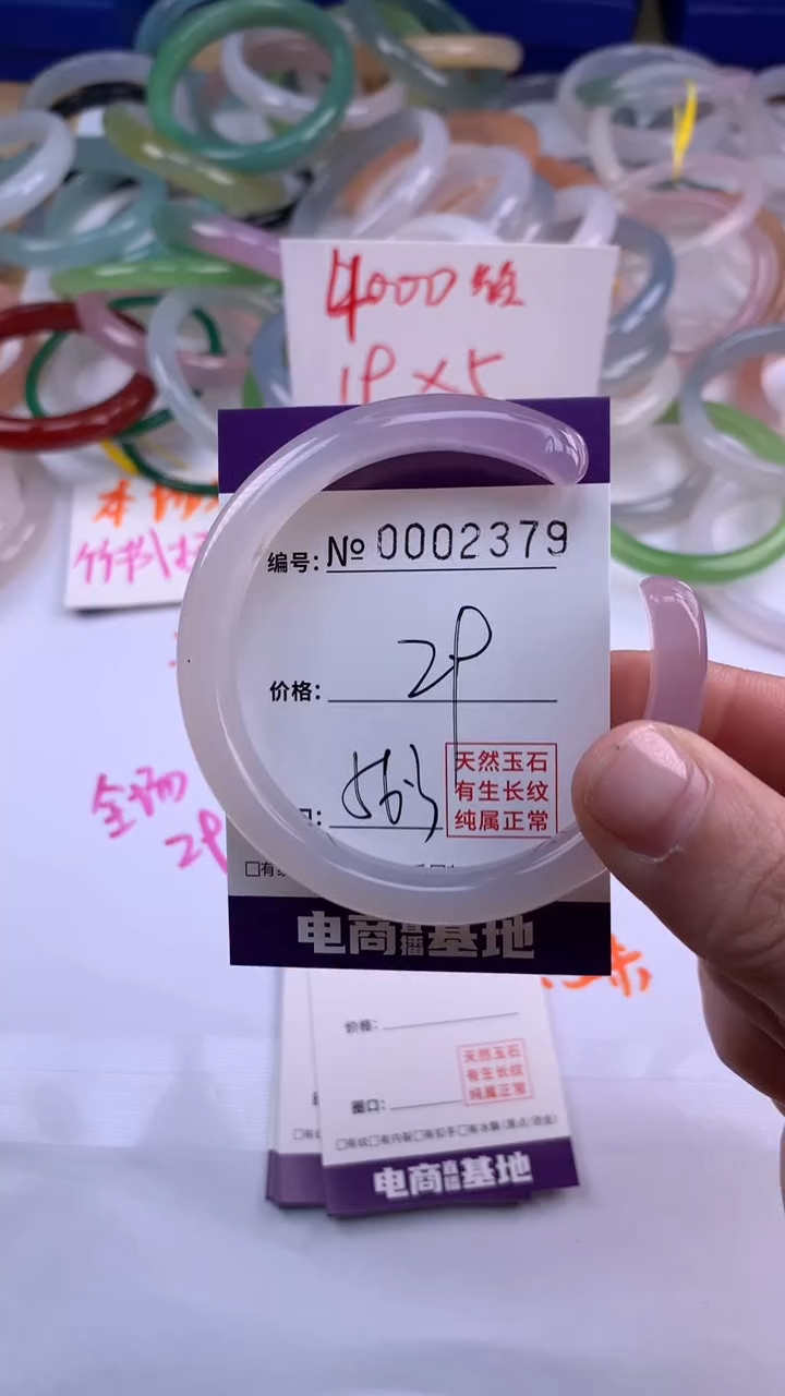 【闪购商品】玛瑙/玉髓手镯未镶嵌2379