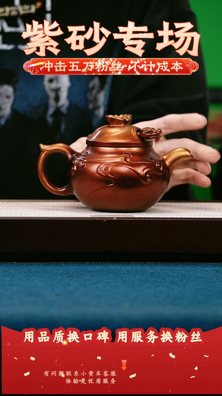 茶壶紫砂金贝烧 鱼化龙