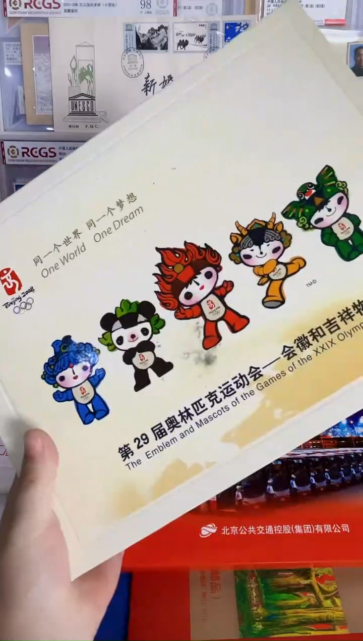 奥运会徽鹤吉祥物邮票册