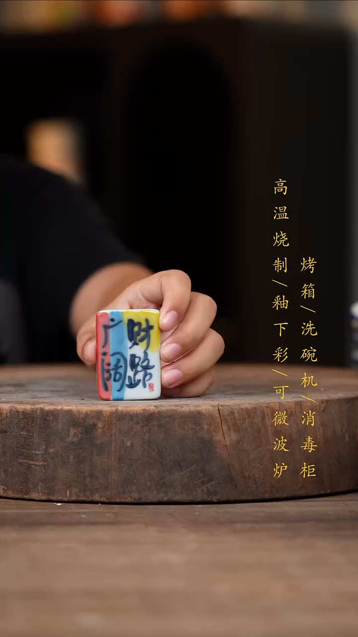 瓷片景德镇高温釉下彩（食品级）