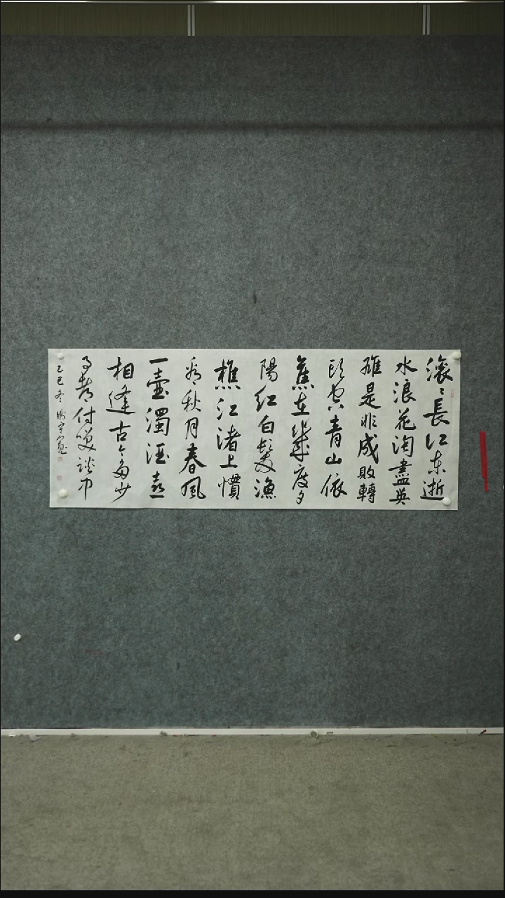 书法书法QSK老师作品