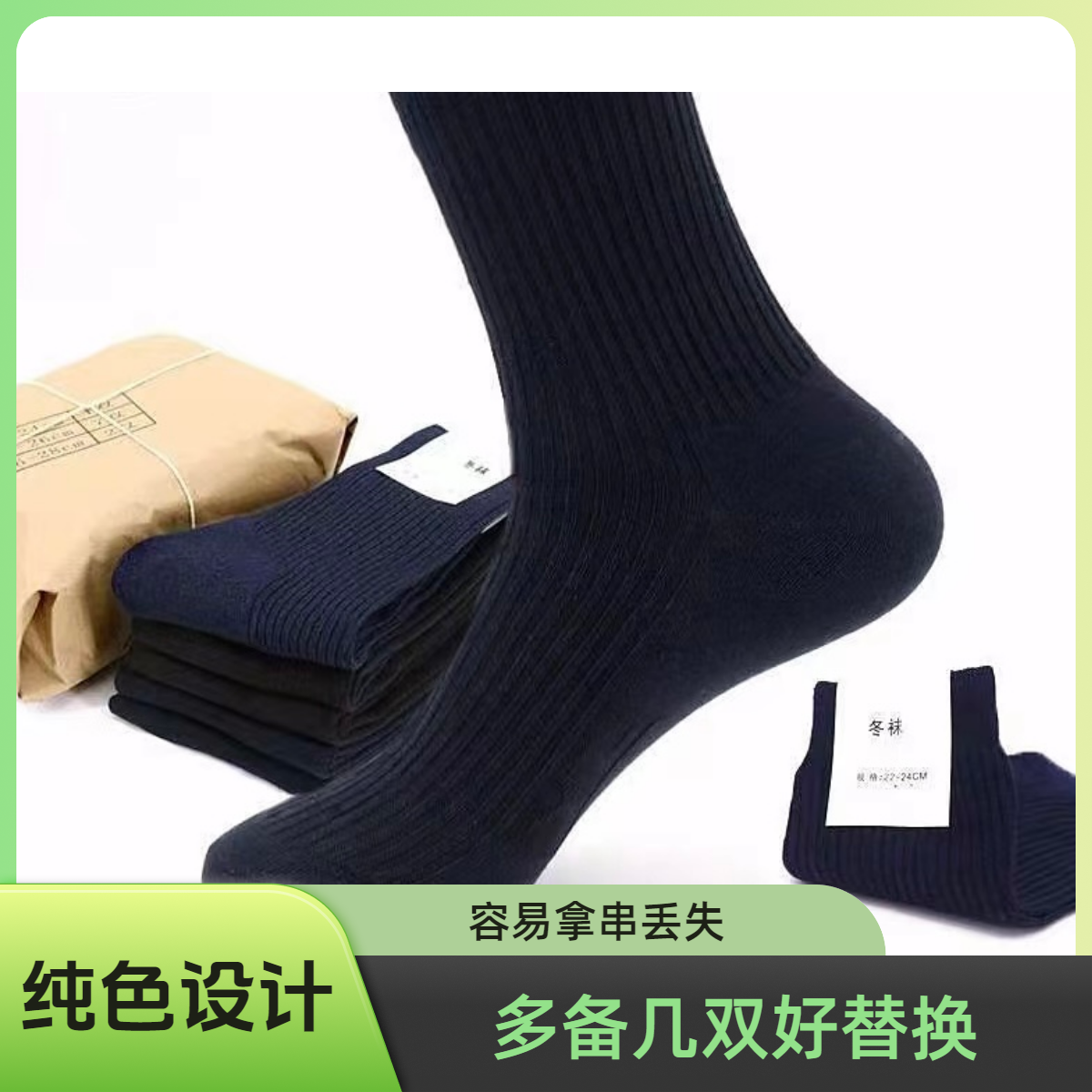 [同志必备]多备几双好替换耐磨运动透气纯色吸汗中筒蓝色黑色袜子