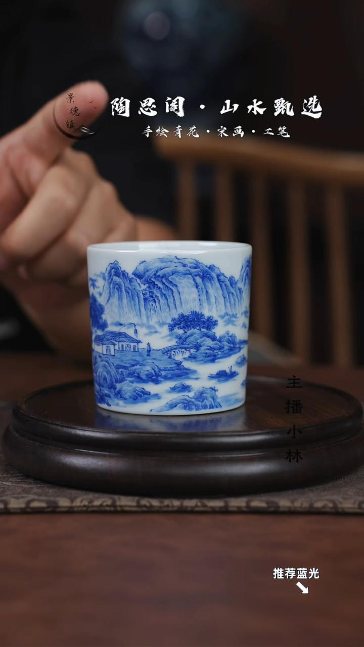 山水主人杯手工手绘