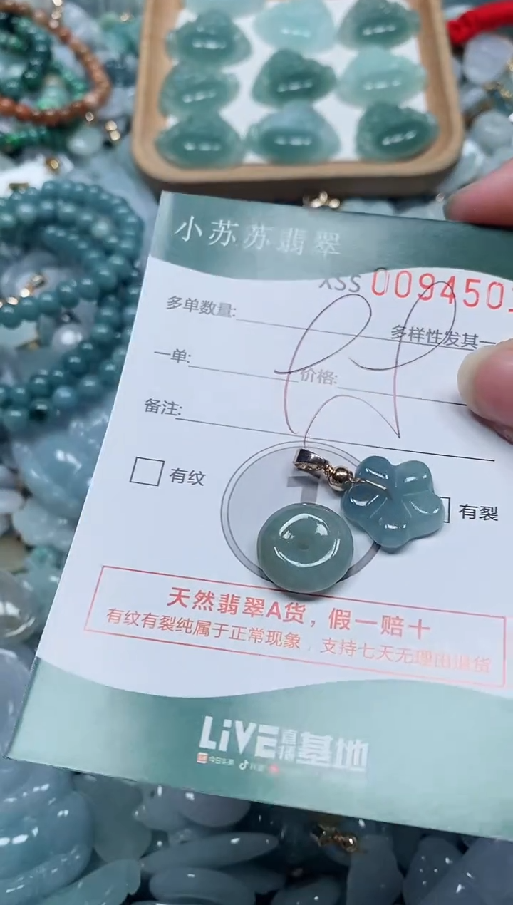 【闪购商品】翡翠颈饰未镶嵌闪购商品0094501