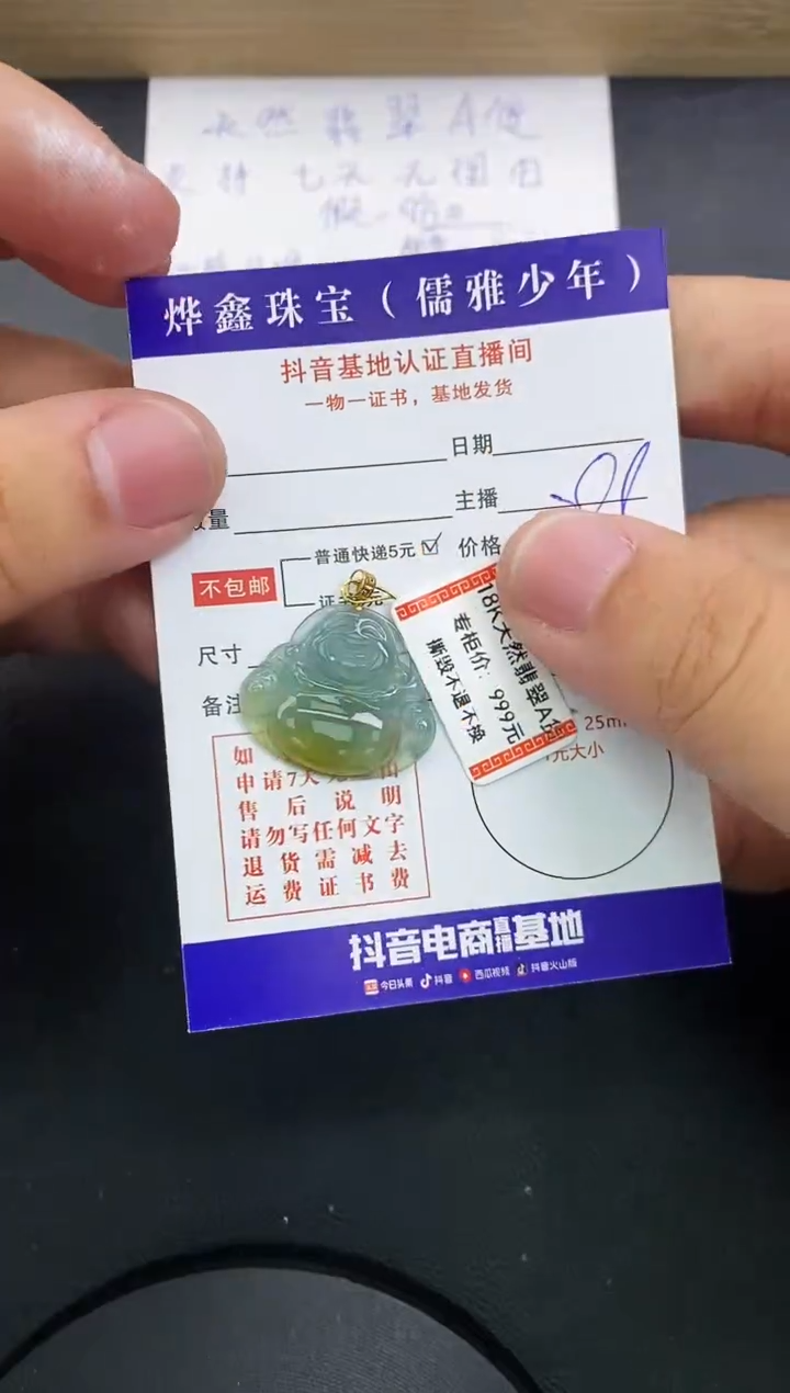 【闪购商品】翡翠颈饰18K金镶嵌天然翡翠A货赠皮绳