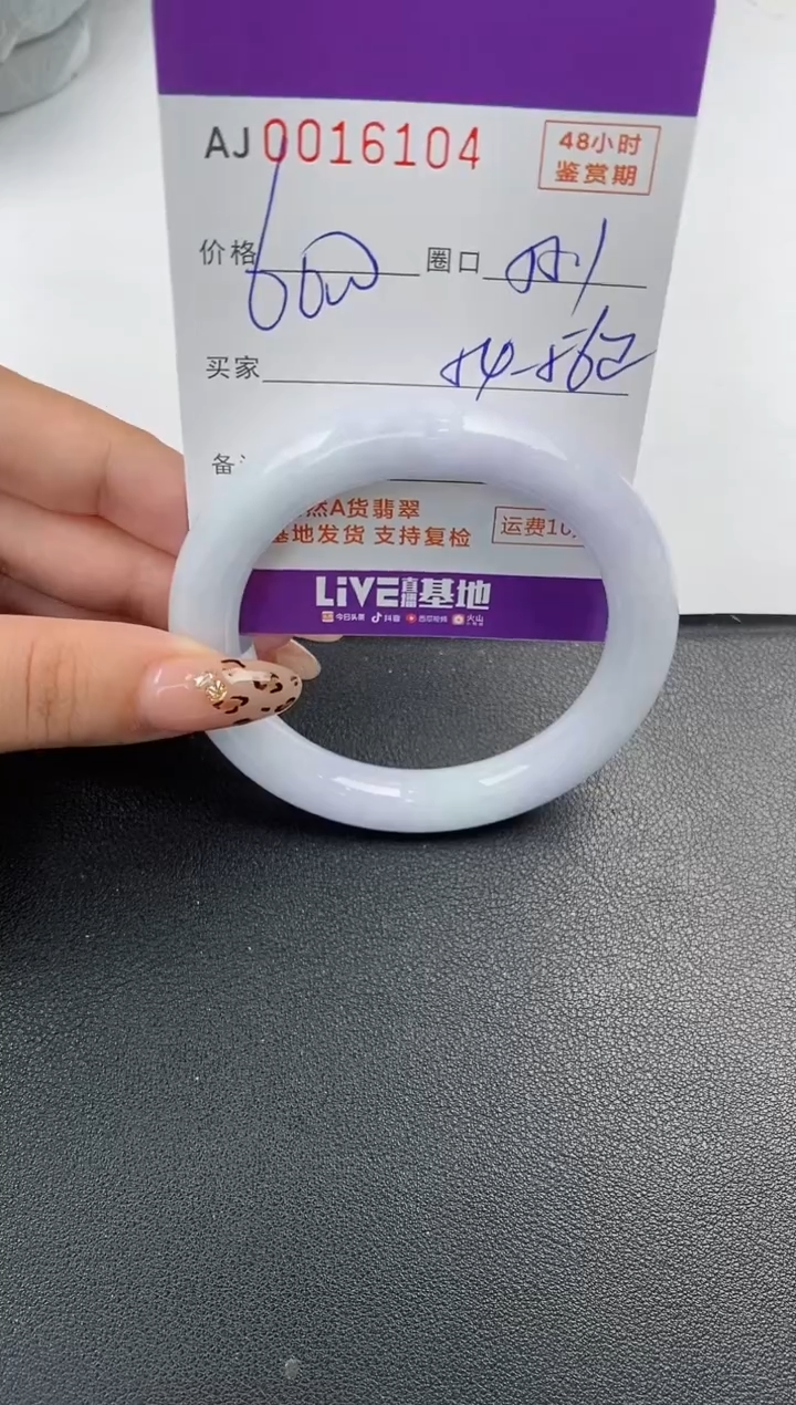 【闪购商品】翡翠手镯未镶嵌天然A货翡翠