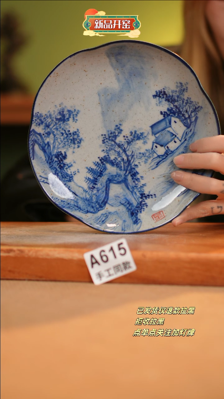 【闪购商品】其他A615窑林瓷业瓷器