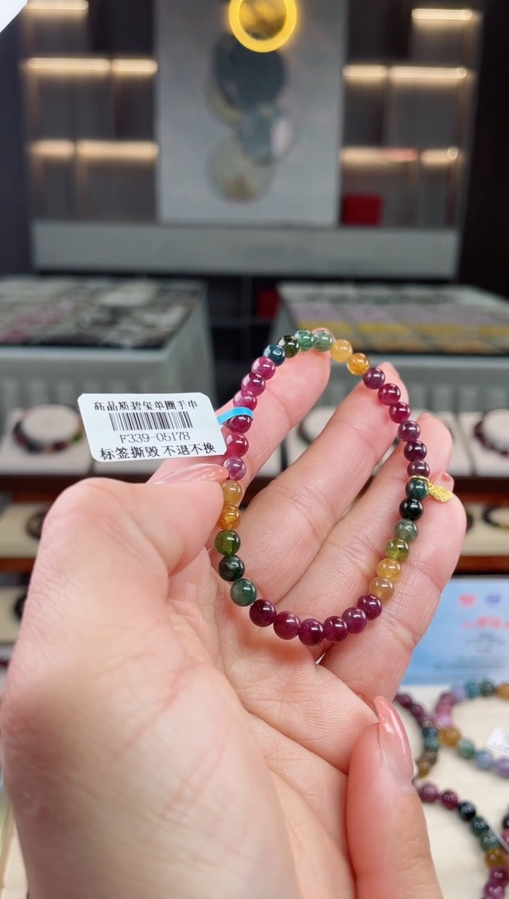 【闪购商品】碧玺单圈手串5mm+未镶嵌（多样性发一条）T