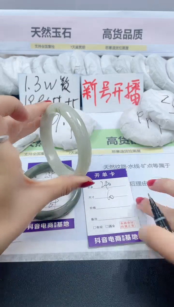 【闪购商品】石英质玉手镯未镶嵌240/60