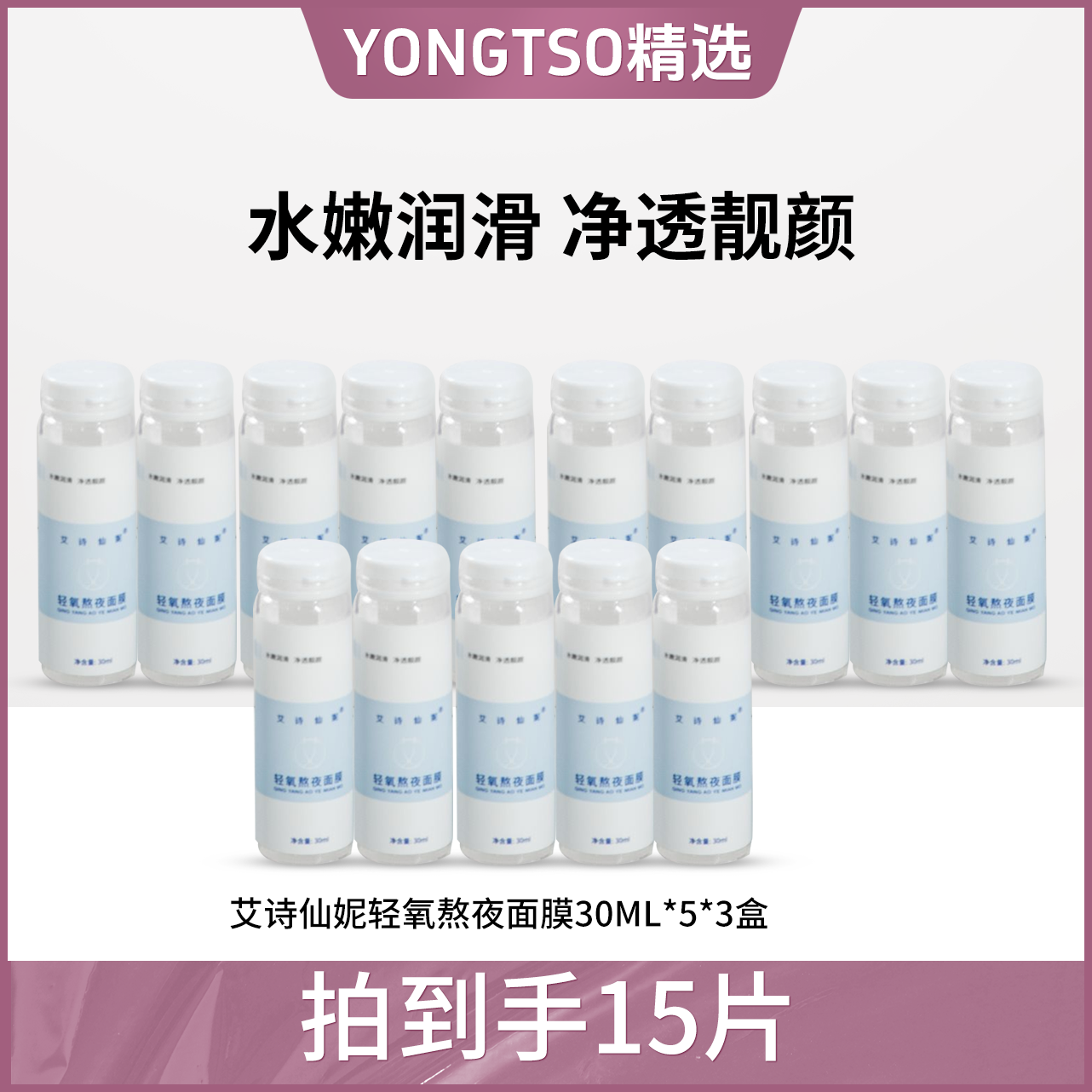 艾诗仙妮【精选】熬夜面膜补水焕颜