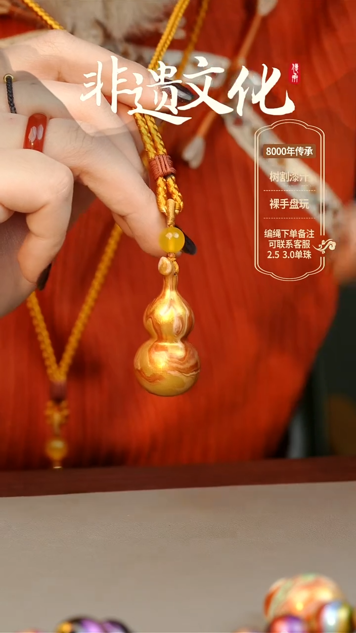 【闪购商品】大漆盛唐葫芦项链 非遗大漆珠