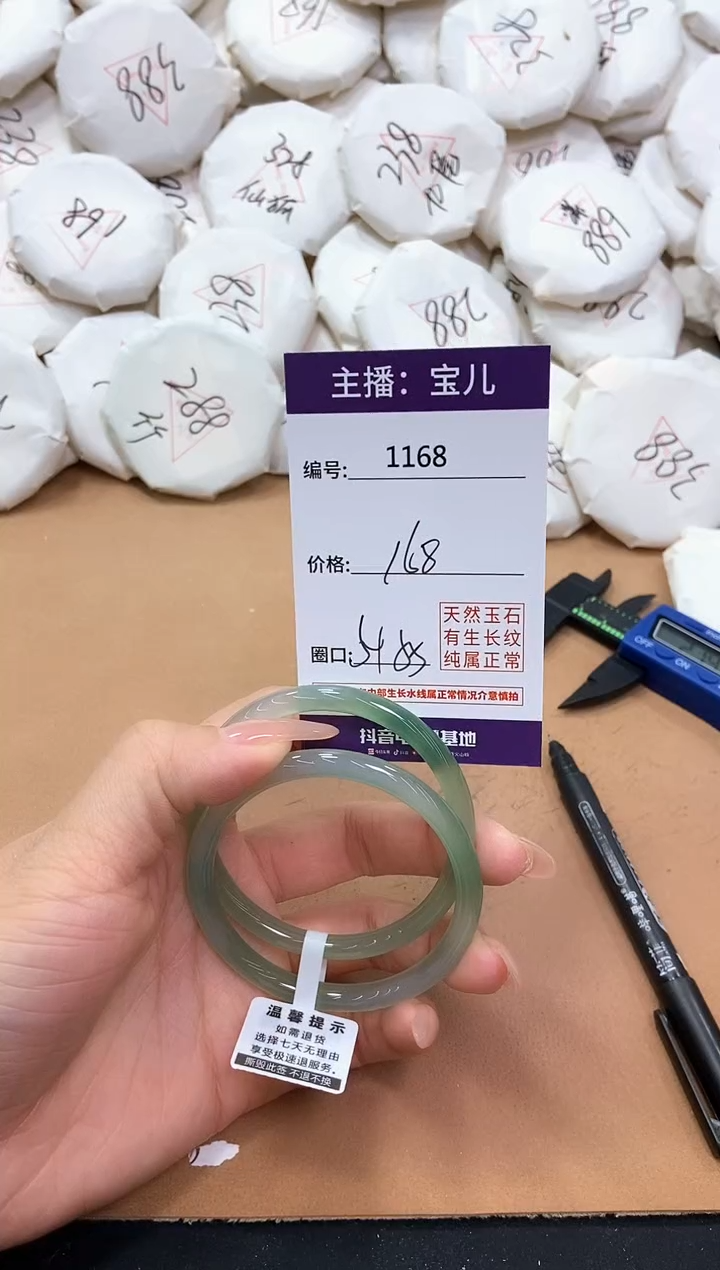 【闪购商品】玛瑙/玉髓手镯未镶嵌1168