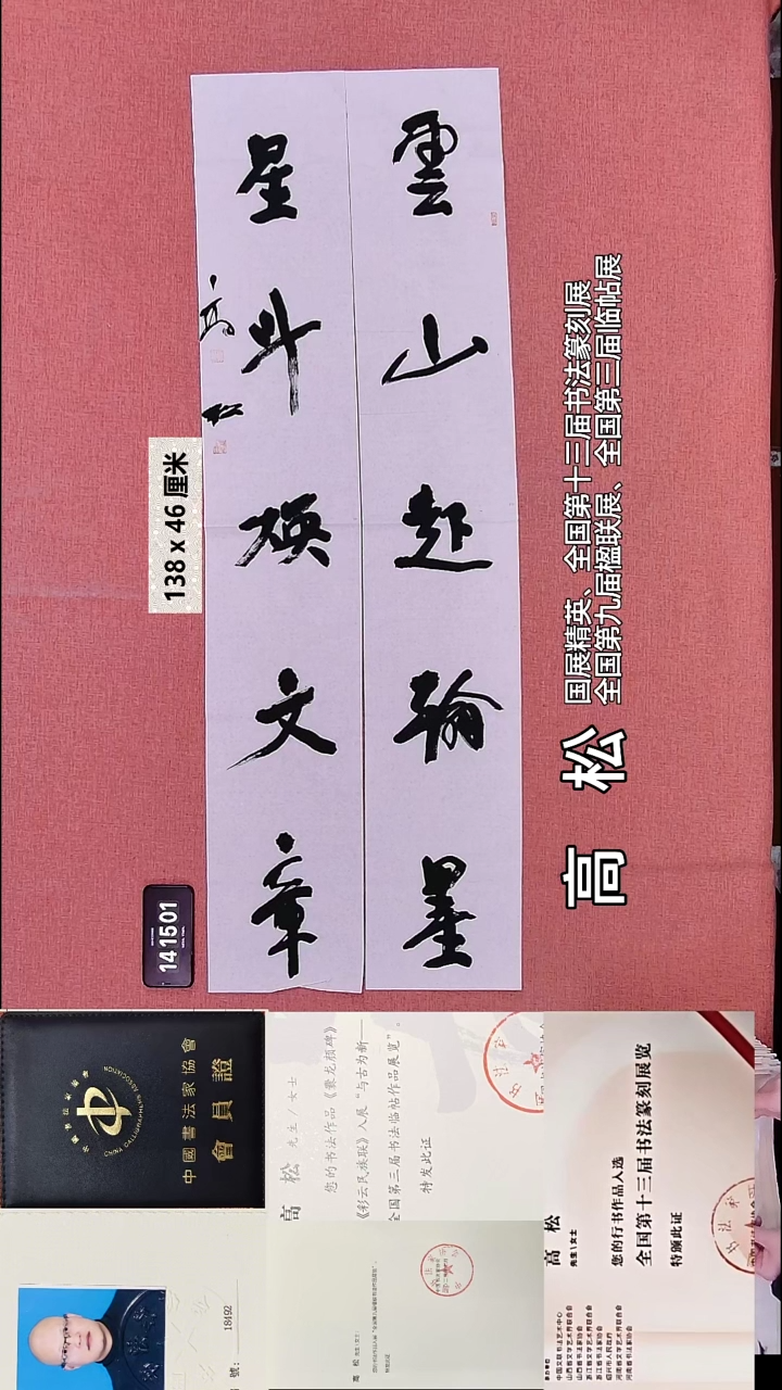 书法197    高老师书法作品
