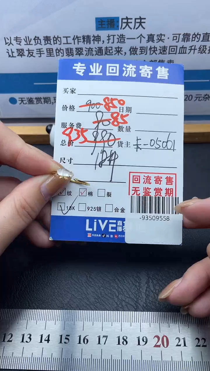 【闪购商品】翡翠戒指18K金镶嵌 多人-93509558