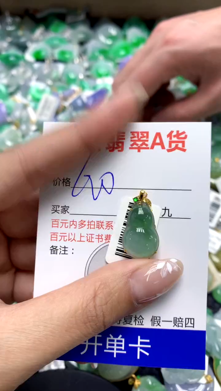 【闪购商品】翡翠颈饰18K金镶嵌1111111111111111111