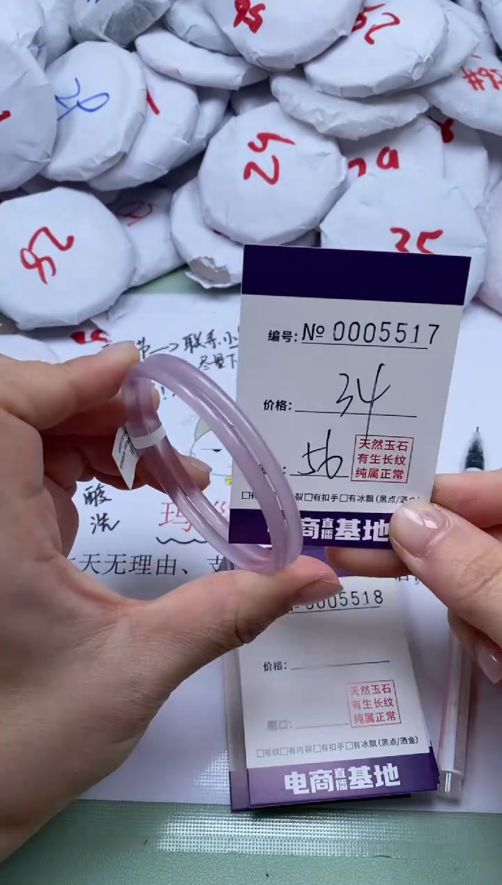 【闪购商品】玛瑙/玉髓手镯未镶嵌5517