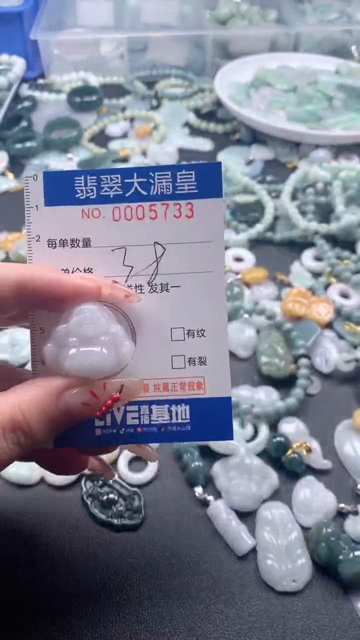 【闪购商品】翡翠吊坠(不含链)未镶嵌5733