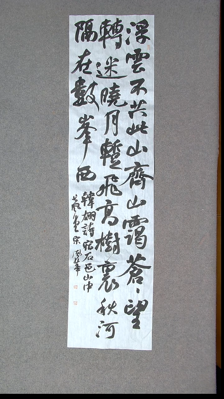 书法宋风华山东德州138*34四平尺