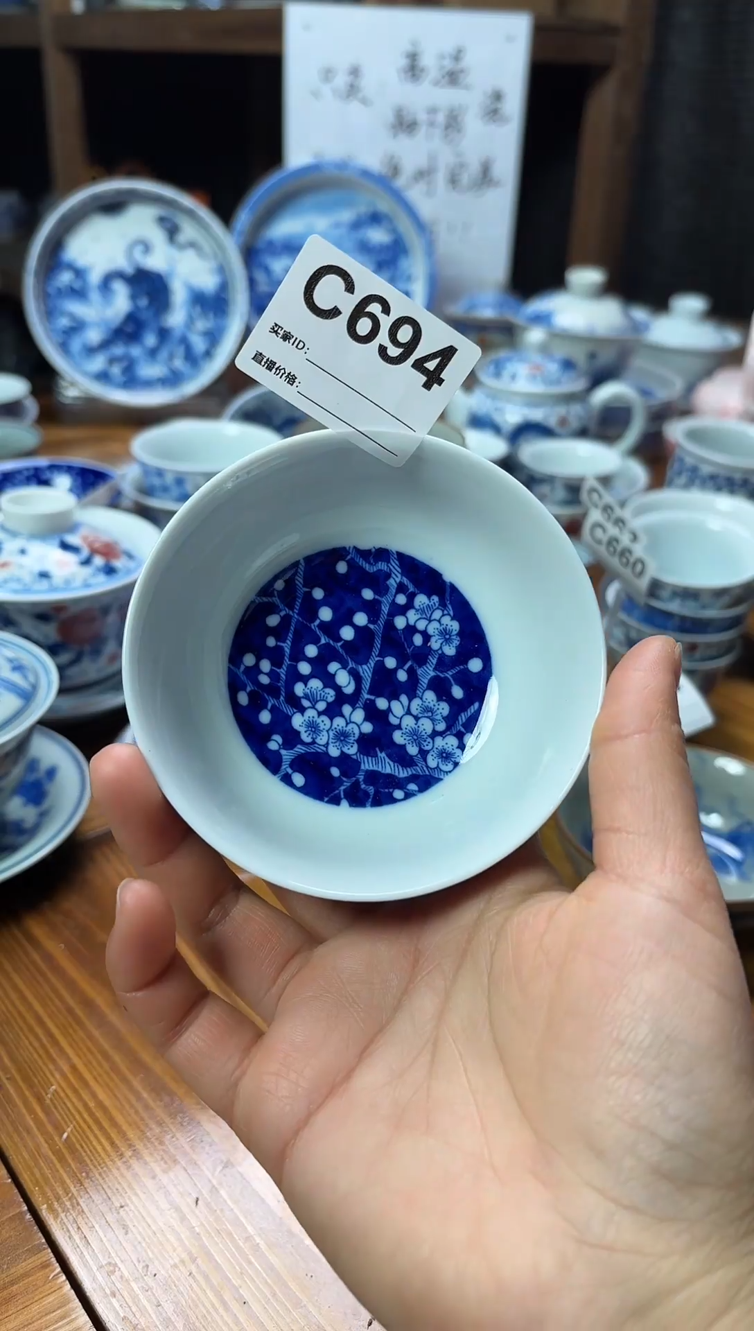 摆件陶瓷茶具茶杯C694